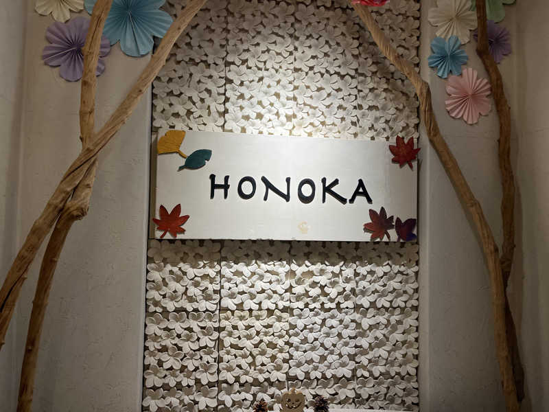 Rikoさんのこみちの湯 ほのかのサ活写真