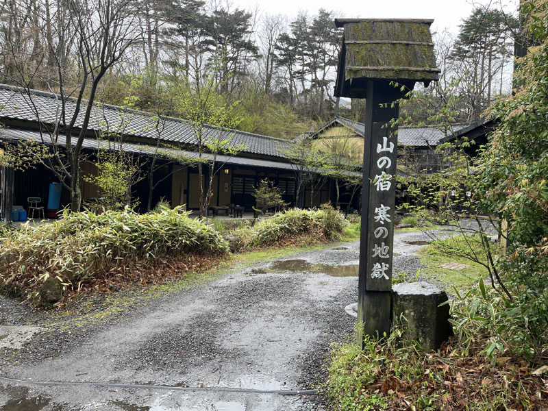 Rikoさんの寒の地獄旅館のサ活写真