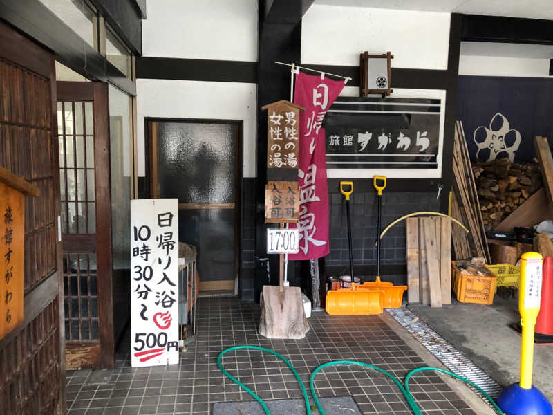 十文字さんの鳴子温泉 旅館すがわらのサ活写真