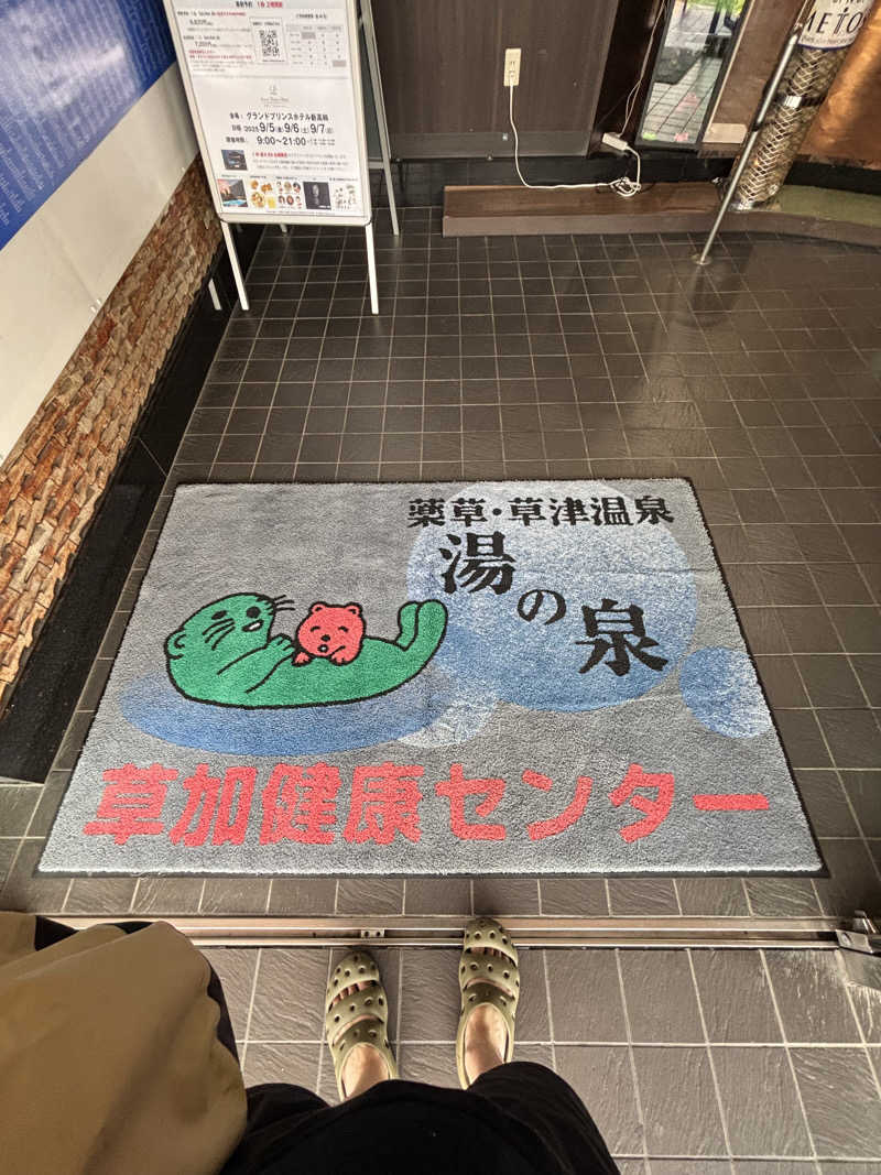 stockton🐿️🪽さんの湯乃泉 草加健康センターのサ活写真