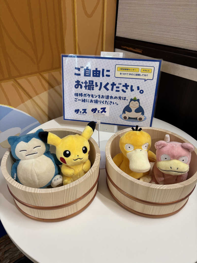 stockton🐿️🪽さんの湯乃泉 草加健康センターのサ活写真