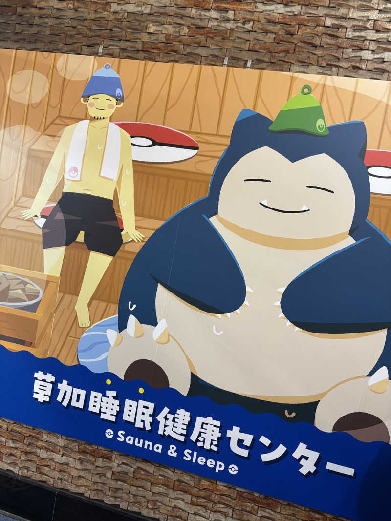 stockton🐿️🪽さんの湯乃泉 草加健康センターのサ活写真