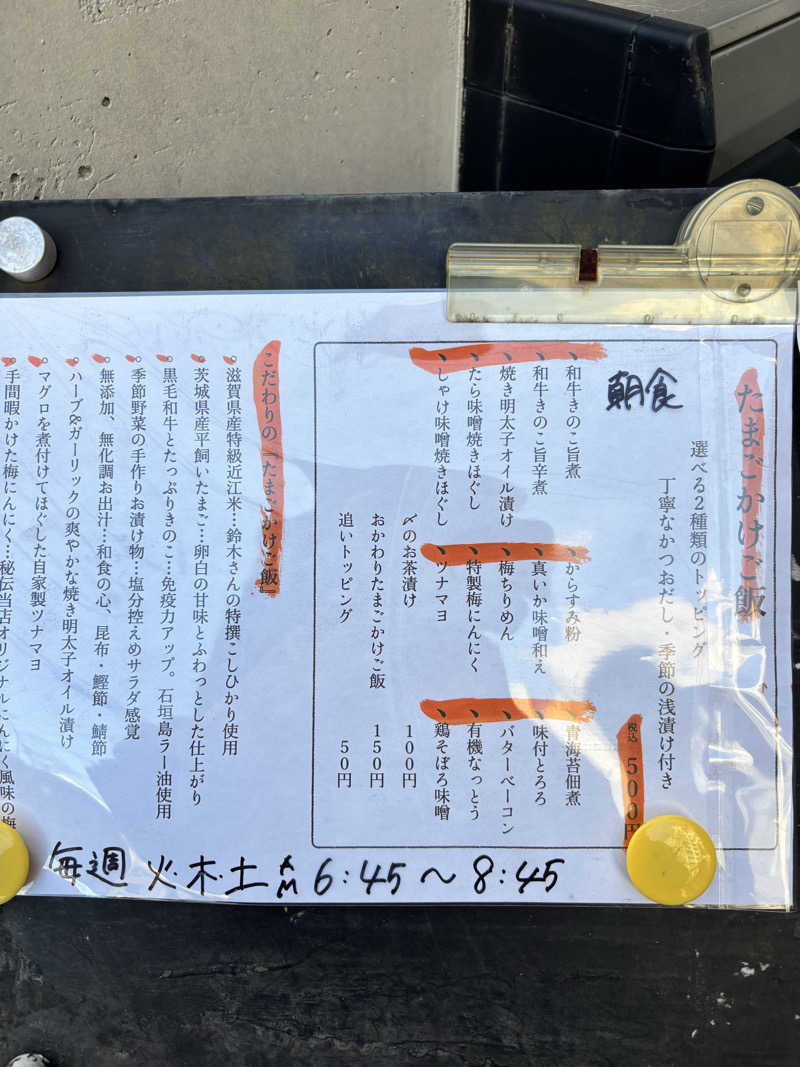 stockton🐿️🪽さんの湯乃泉 草加健康センターのサ活写真