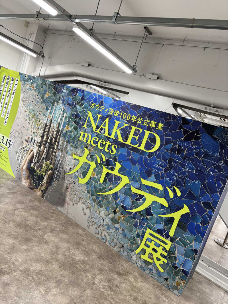 stockton🐿️🪽さんの湯乃泉 草加健康センターのサ活写真