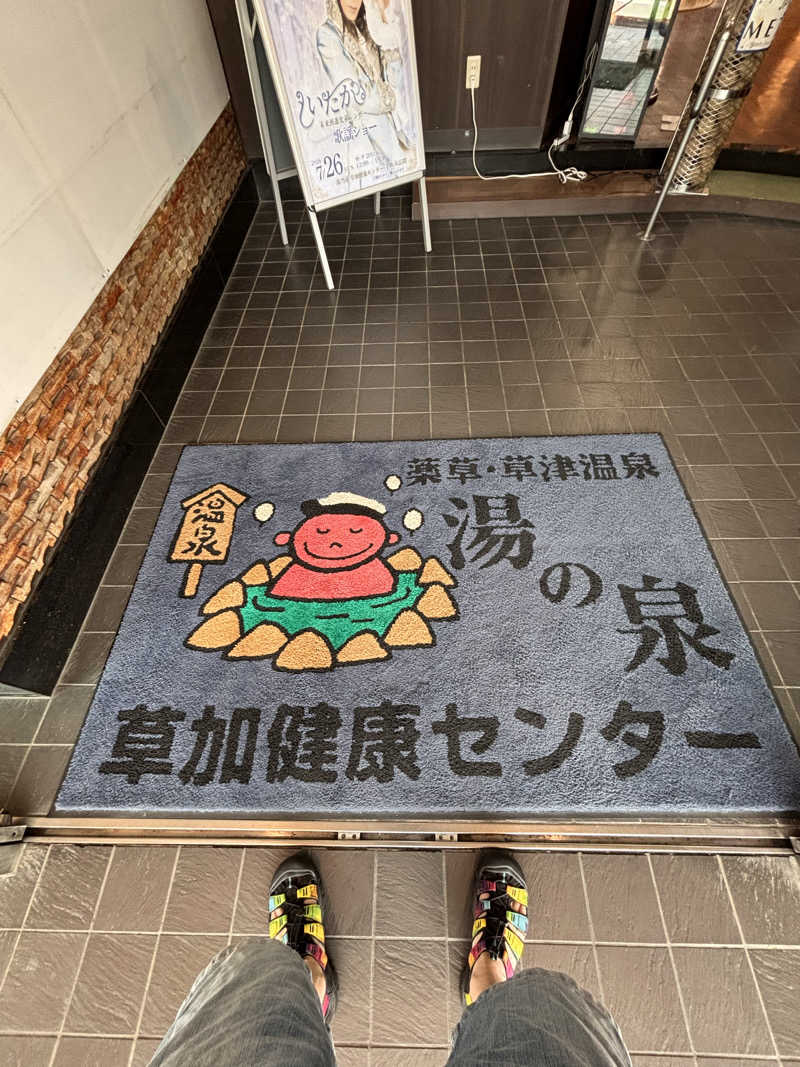 stockton🐿️🪽さんの湯乃泉 草加健康センターのサ活写真