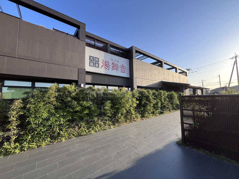 yyさんの天然温泉 湯舞音 袖ケ浦店のサ活写真