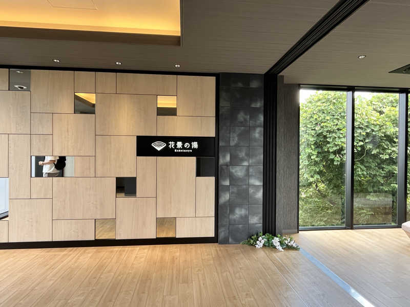 yyさんのよみうりランド眺望温泉 花景の湯のサ活写真