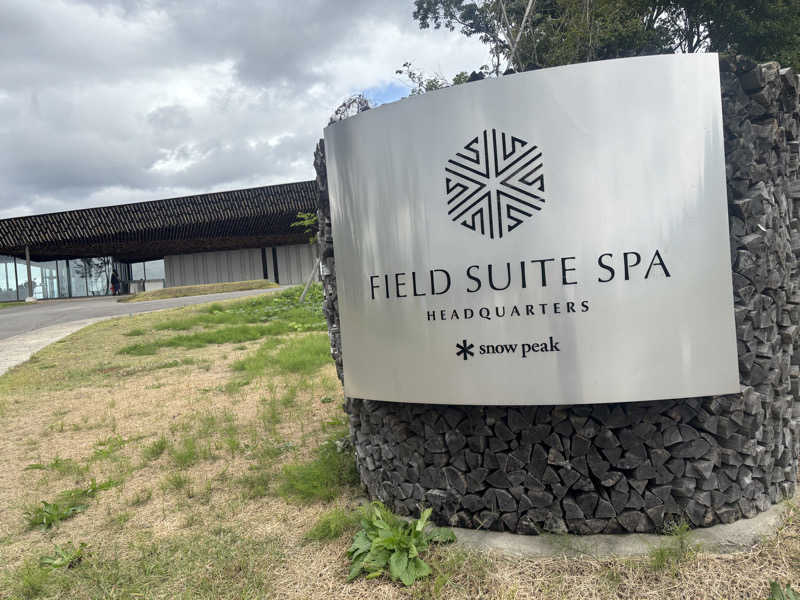 しーさんのSnow Peak FIELD SUITE SPA HEADQUARTERSのサ活写真