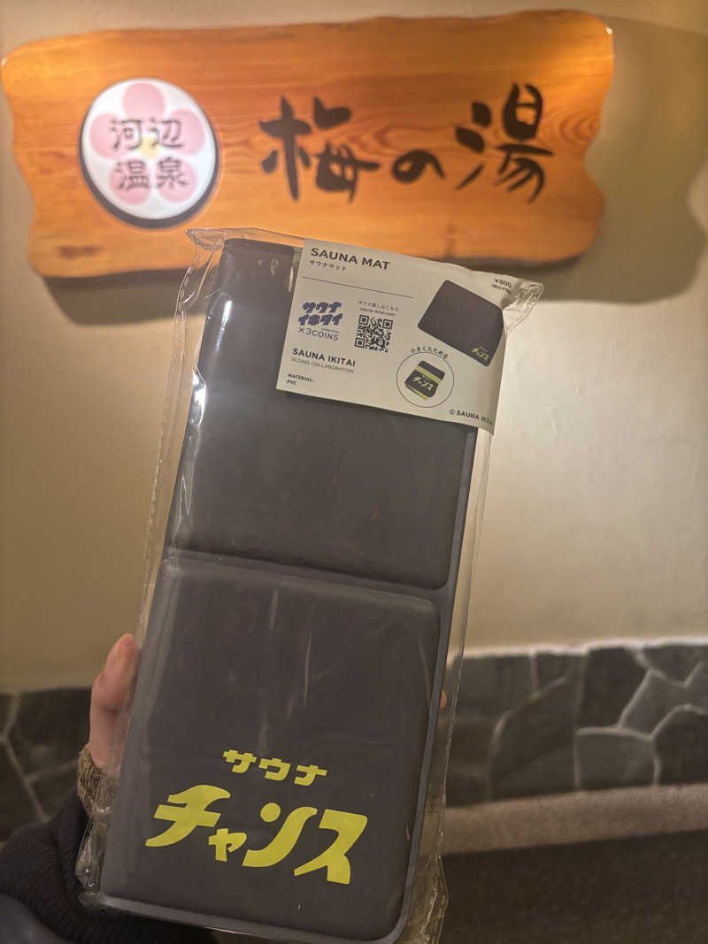 しーさんの河辺温泉 梅の湯のサ活写真