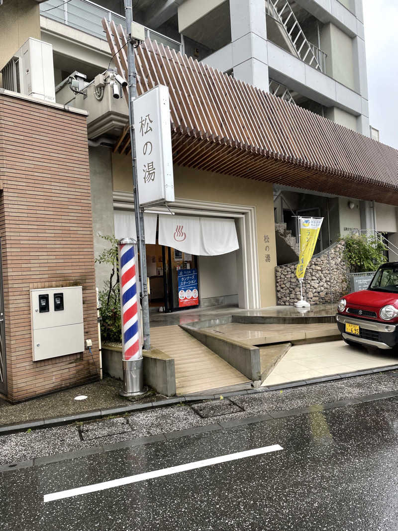 水風呂ニキさんの松の湯のサ活写真