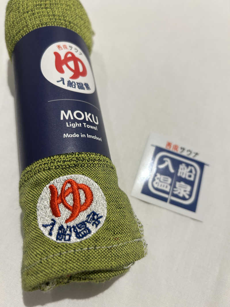 アンディさんの入船温泉のサ活写真