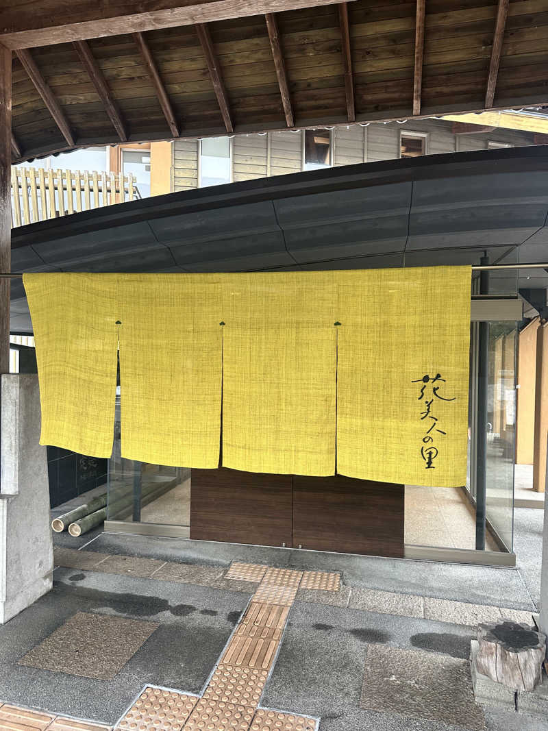 なかのひとさんの奥津温泉 花美人の里のサ活写真