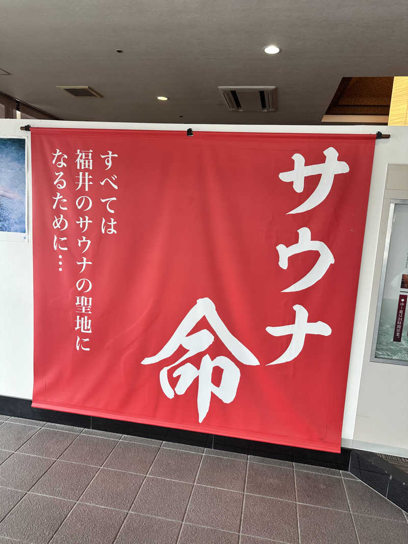 なかのひとさんのゆけむり温泉 ゆ〜遊のサ活写真
