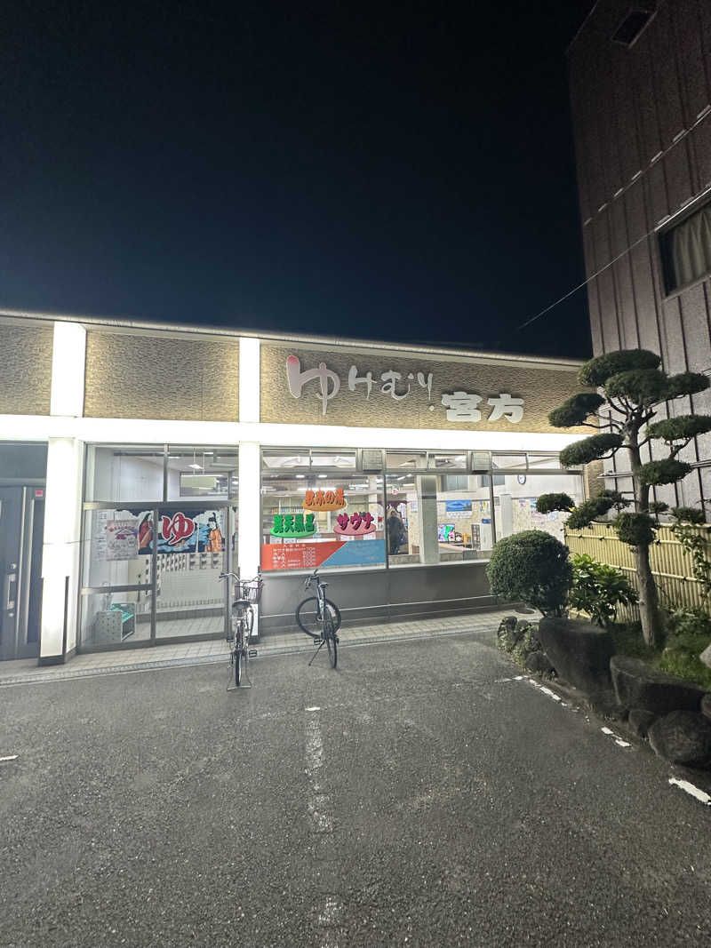 なかのひとさんの宮方温泉のサ活写真