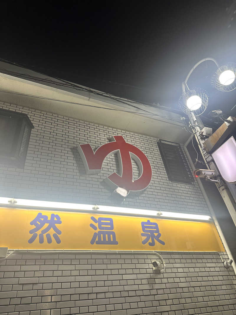 なかのひとさんの新マネキ温泉のサ活写真