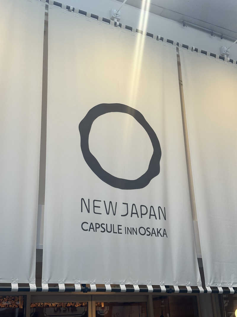 なかのひとさんのニュージャパン 梅田店(カプセルイン大阪)のサ活写真