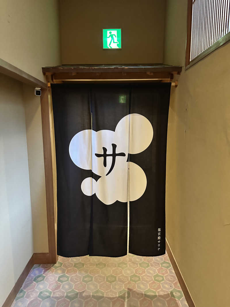 なかのひとさんのKAMEYA HOTEL 龍宮殿サウナのサ活写真