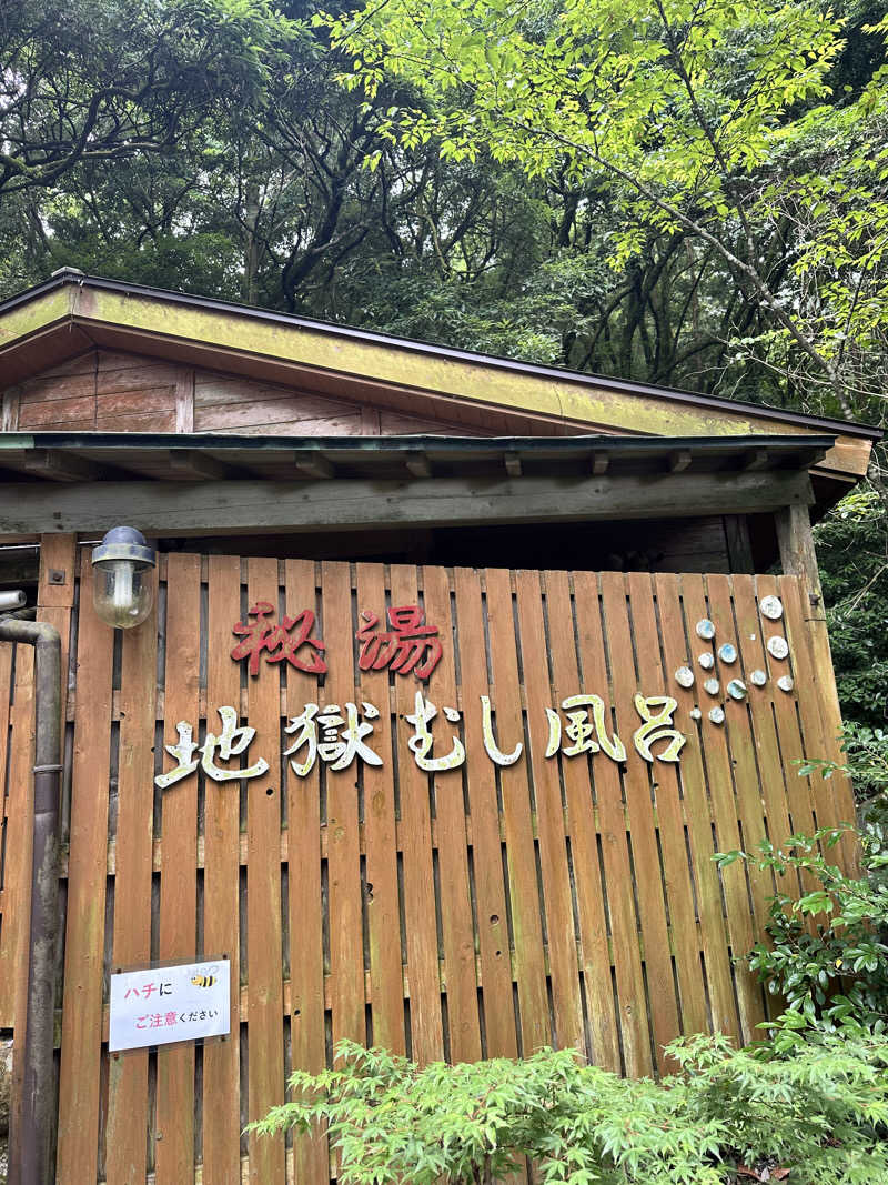 なかのひとさんの白鳥温泉上湯のサ活写真