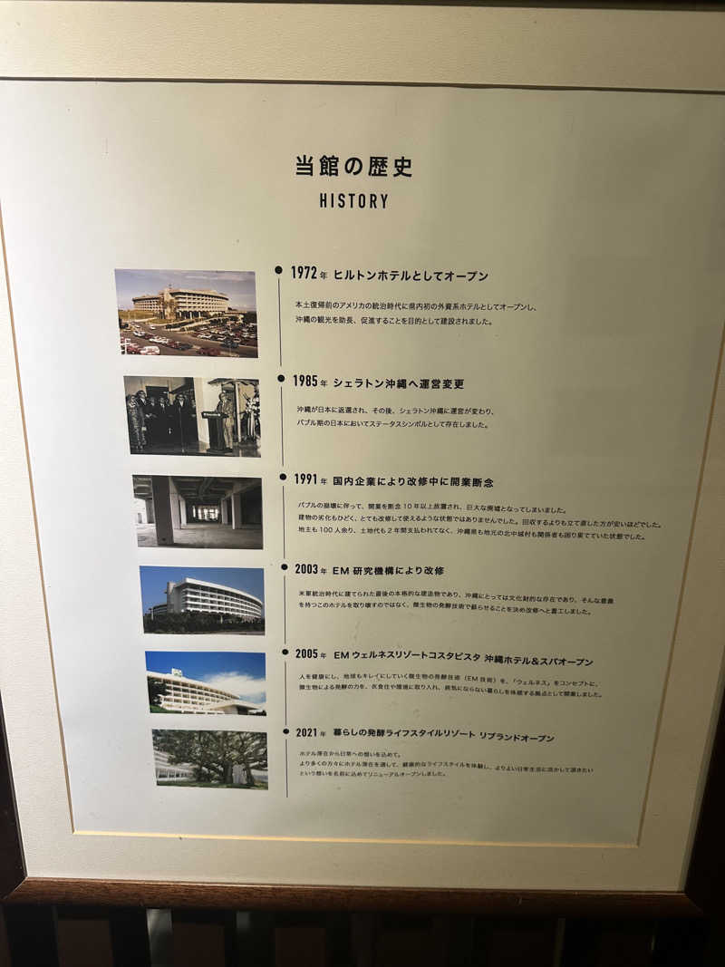 なかのひとさんのEMウェルネス暮らしの発酵ライフスタイルリゾートスパのサ活写真