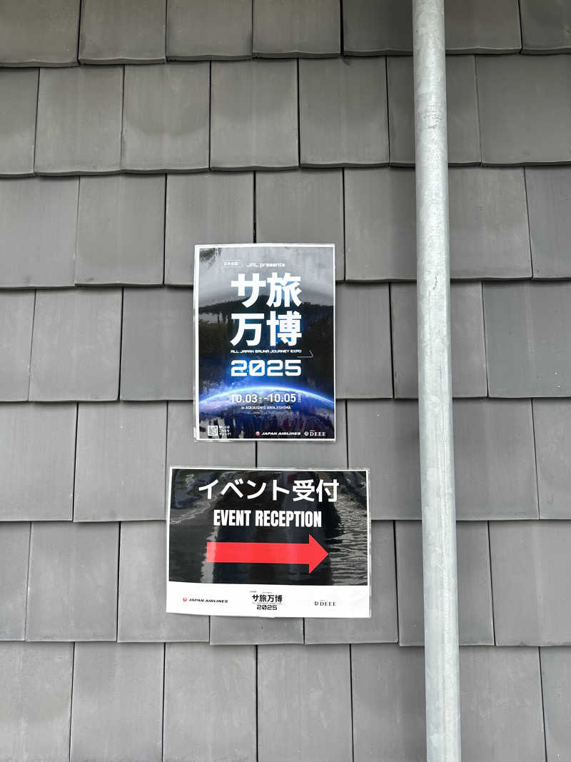 なかのひとさんのアクアイグニス淡路島のサ活写真