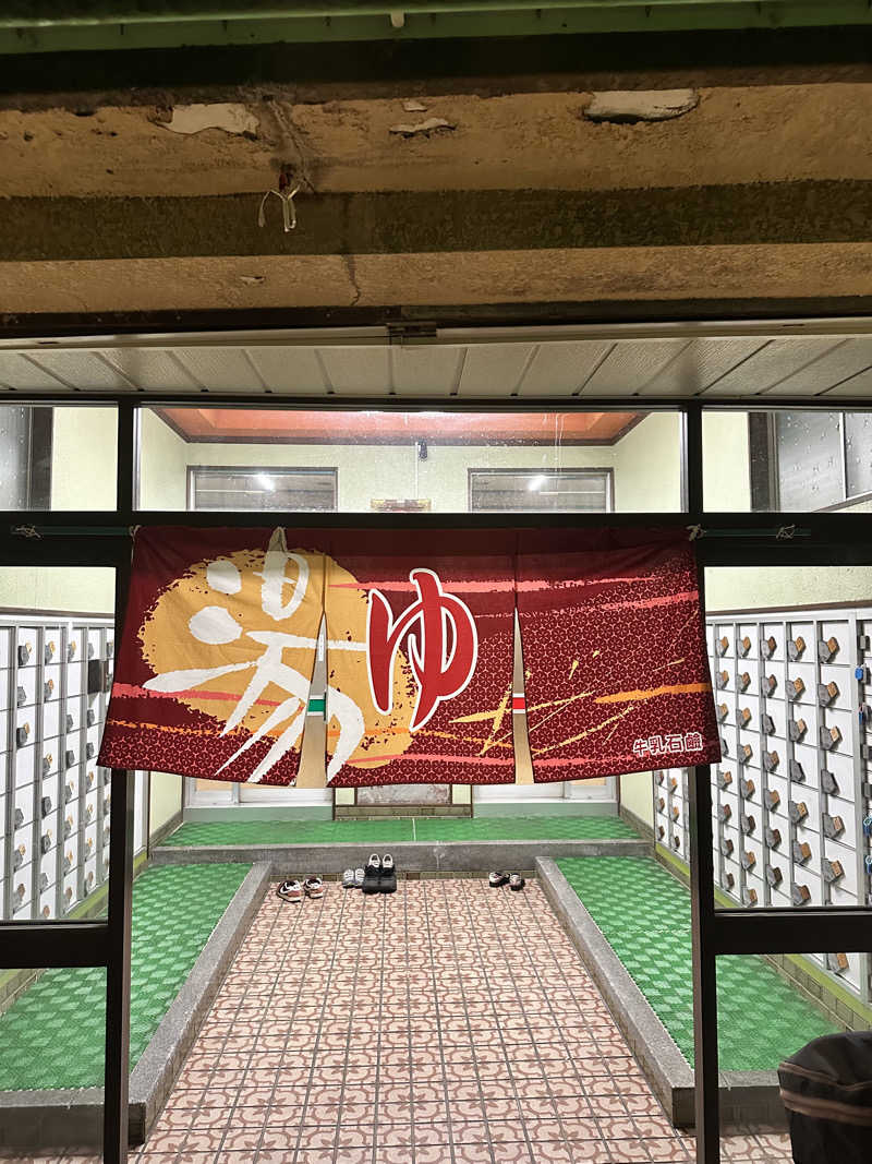 なかのひとさんの双葉湯のサ活写真