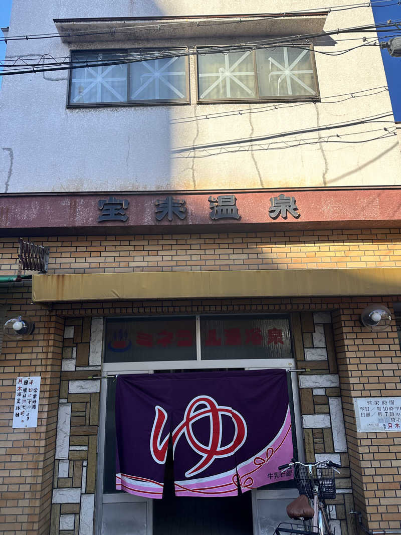 なかのひとさんの宝来温泉のサ活写真