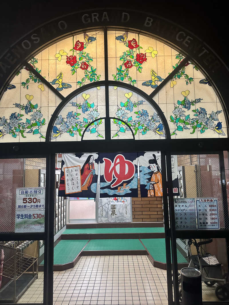 なかのひとさんの八戸ノ里温泉のサ活写真