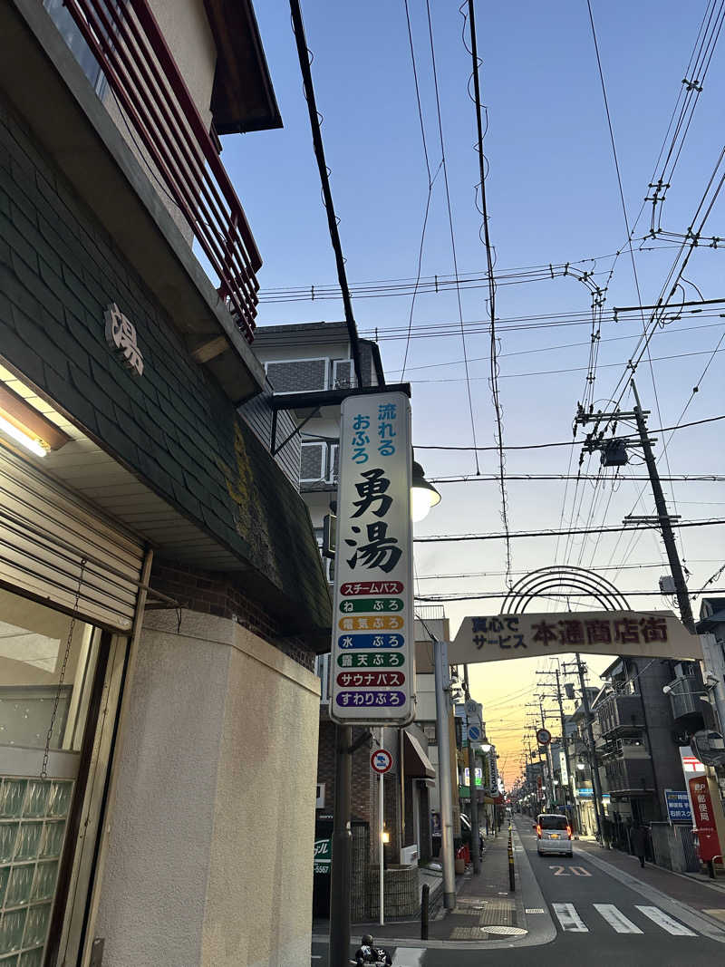 なかのひとさんの勇湯(イサミユ)のサ活写真