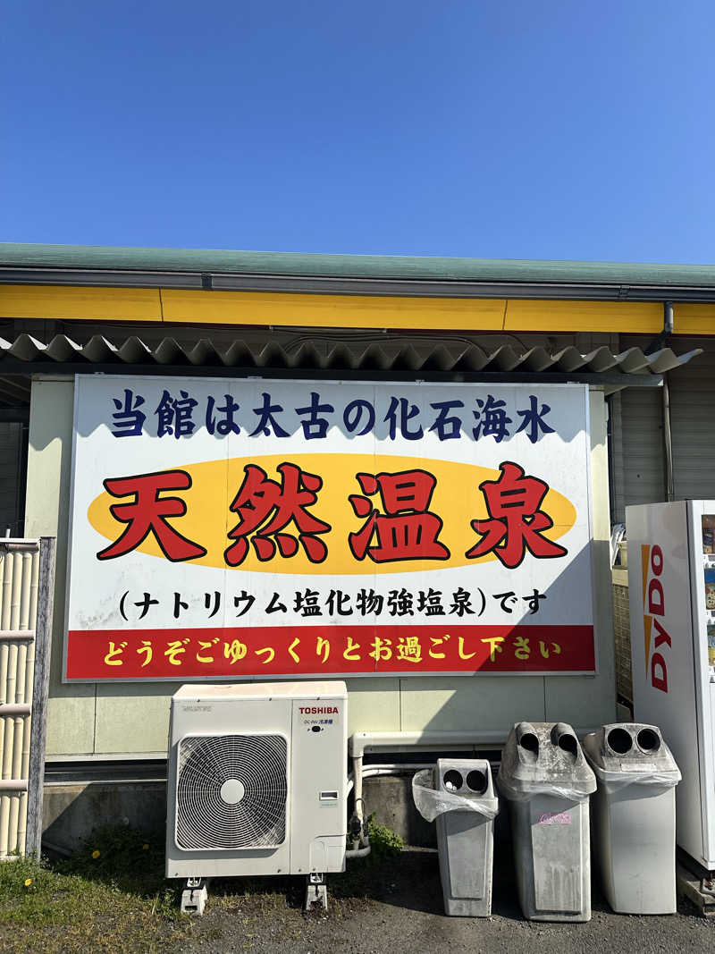 なかのひとさんの潮騒の湯のサ活写真