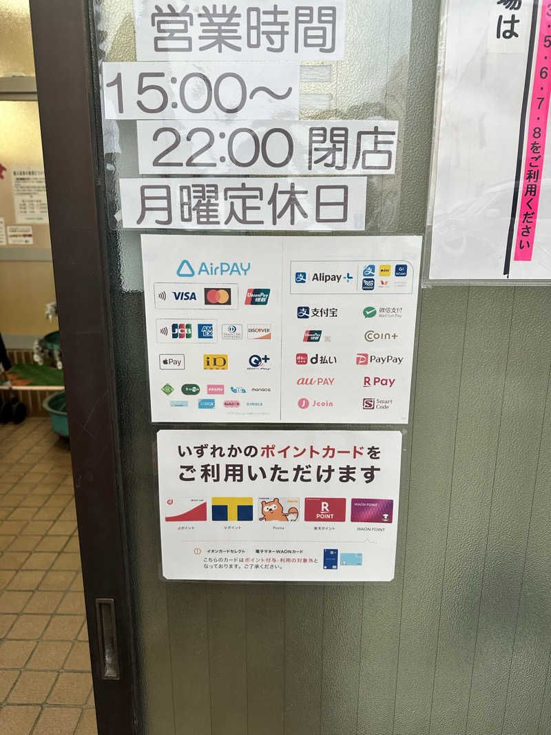 なかのひとさんの宝来湯のサ活写真