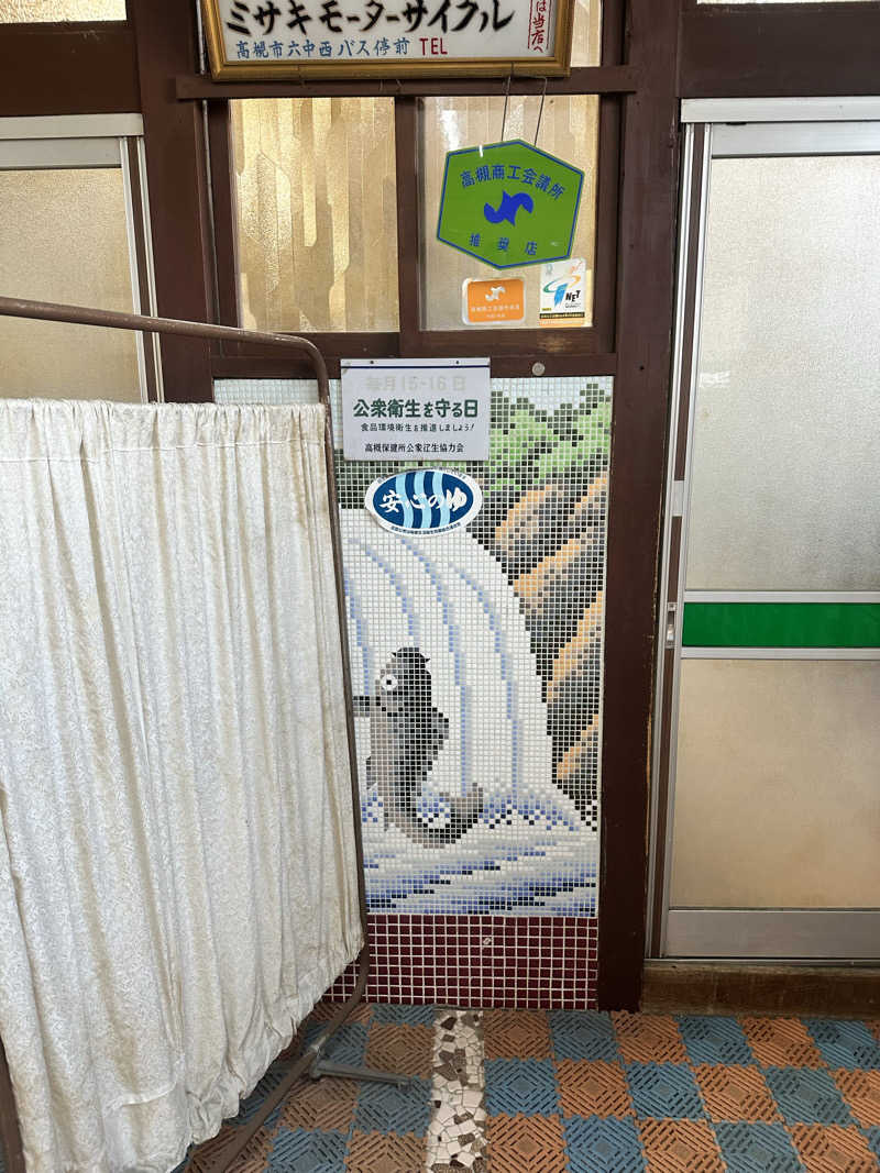 なかのひとさんの生駒湯のサ活写真