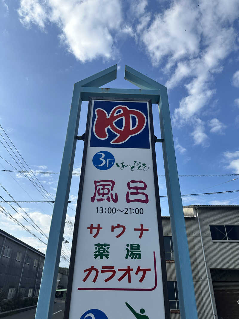 なかのひとさんの庵治ほっとぴあんのサ活写真