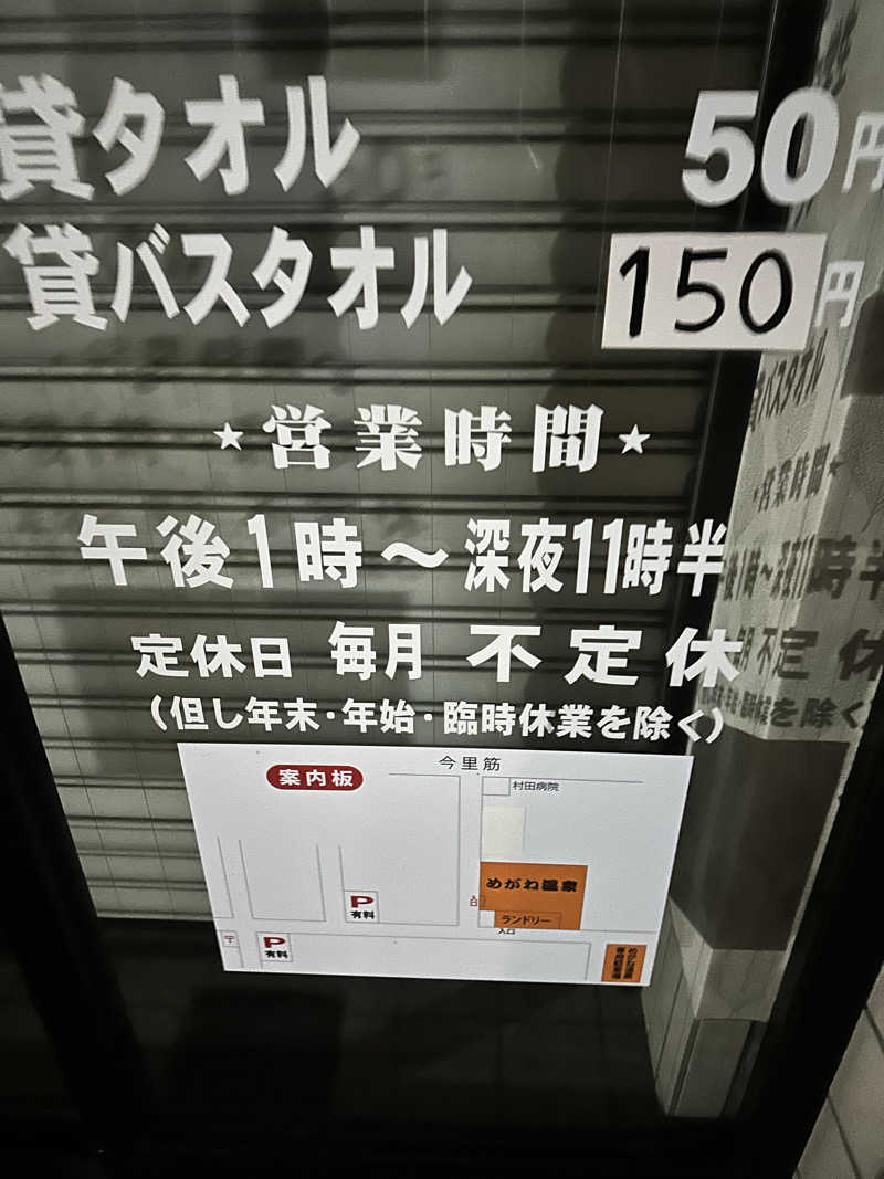 なかのひとさんの田島新温泉のサ活写真