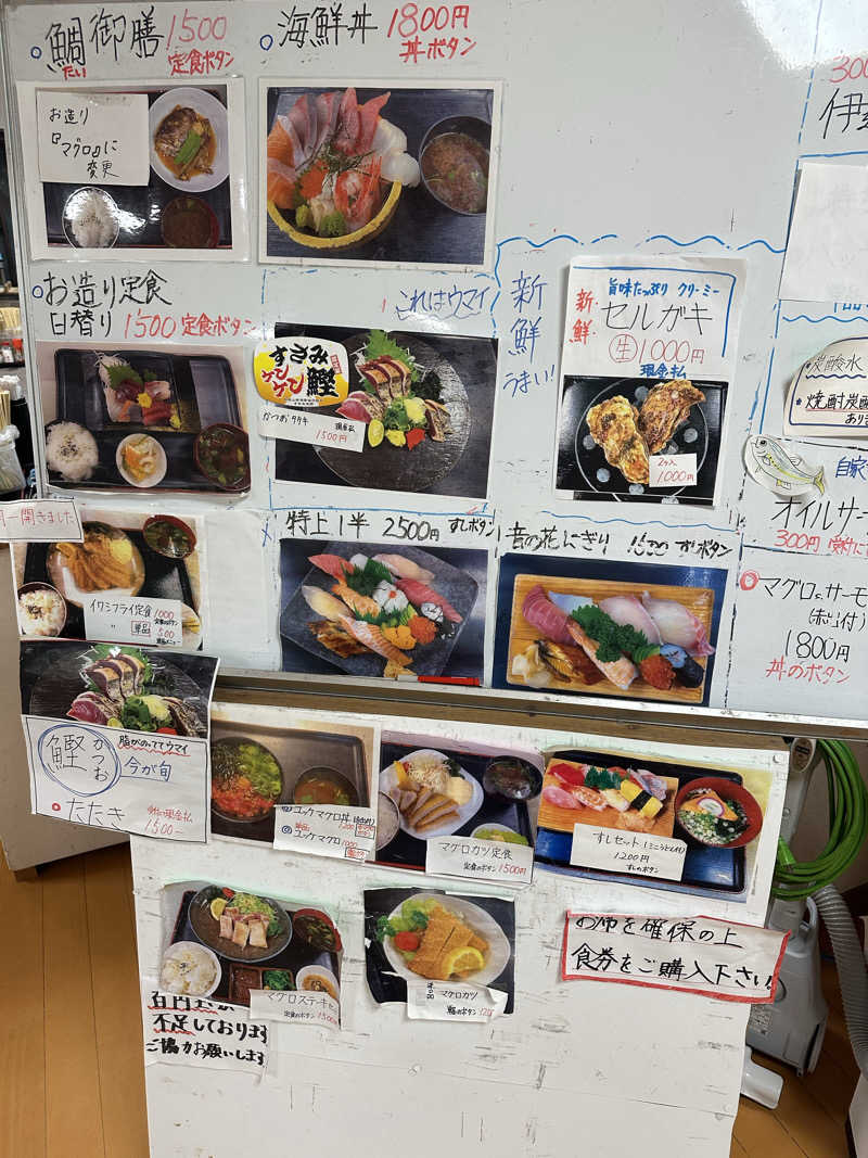 なかのひとさんの音の花温泉のサ活写真