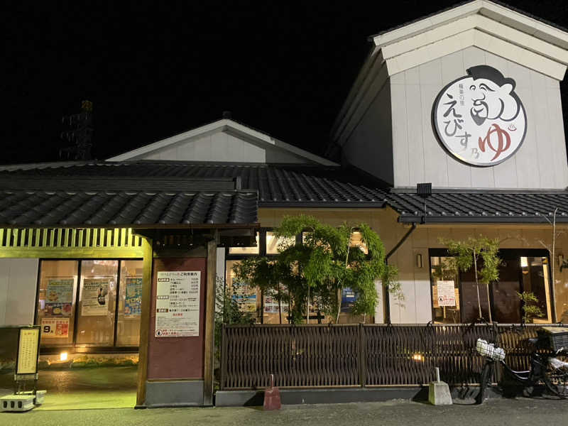 がくさんの極楽の里 えびす乃ゆ河辺店のサ活写真