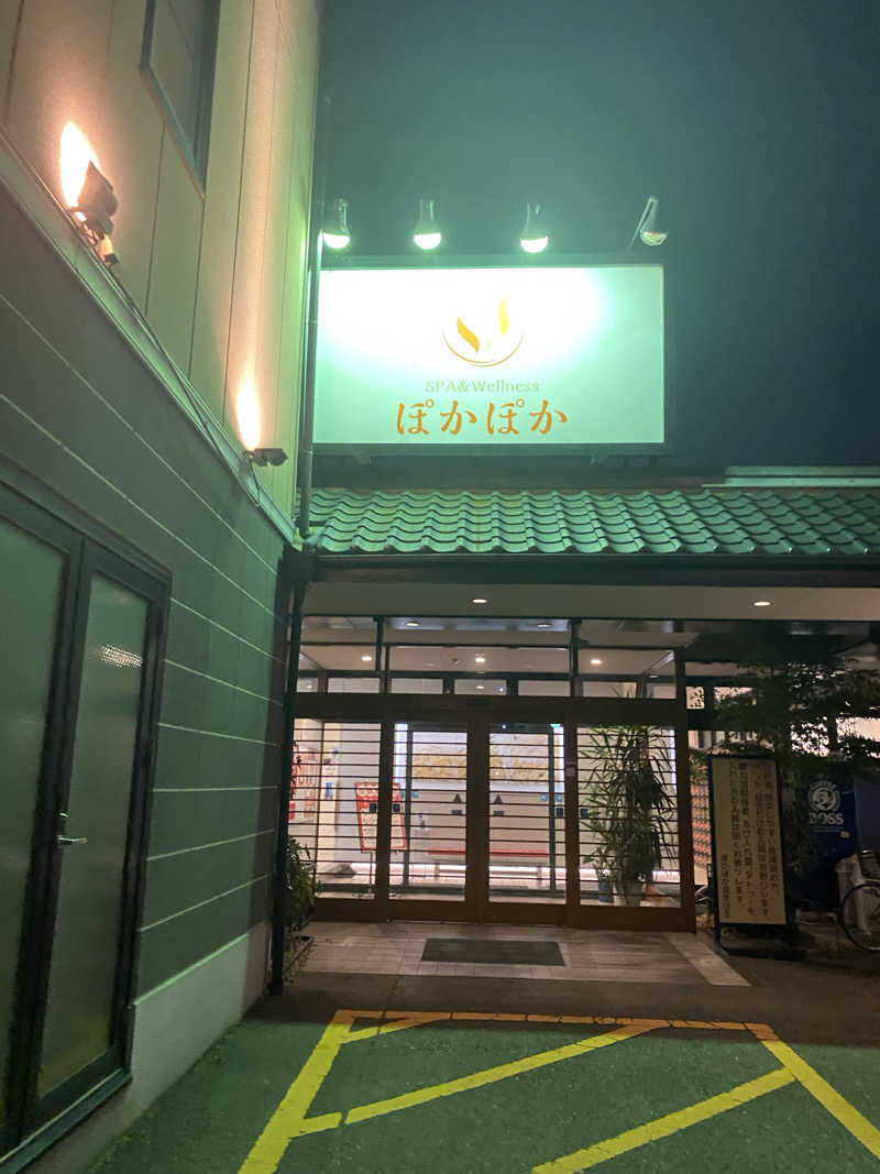 がくさんのSPA & Wellness ぽかぽかのサ活写真