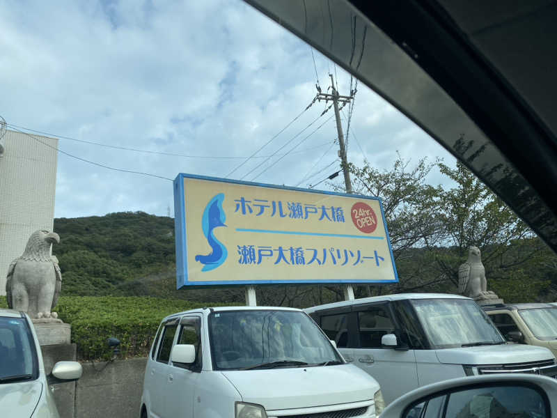 がくさんの瀬戸大橋スパリゾートのサ活写真