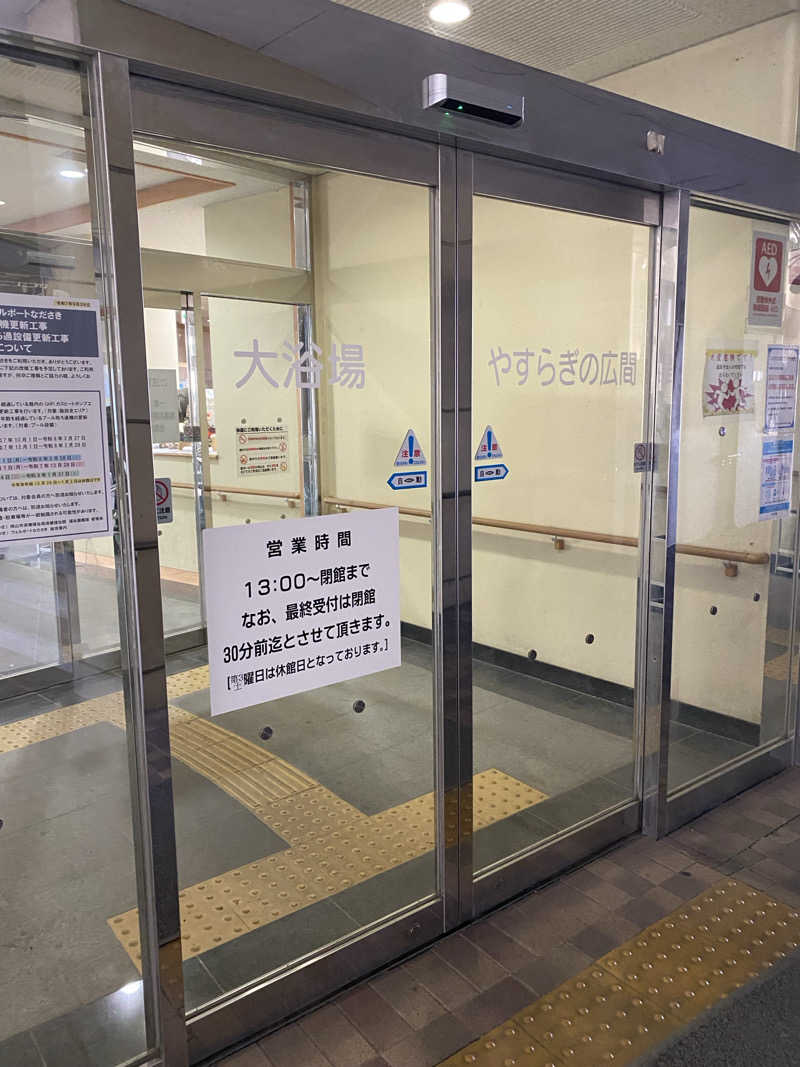 がくさんの岡山市ウェルポートなださきのサ活写真