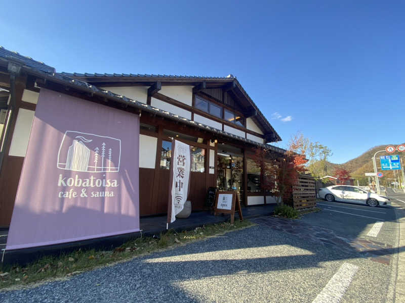がくさんのkobatoisa cafe&saunaのサ活写真