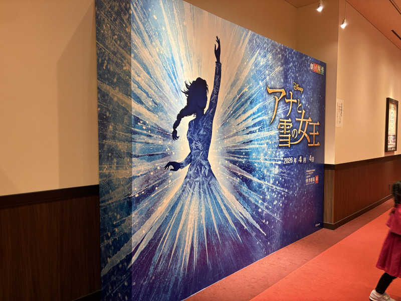 ぽぽみさんの天然温泉 真名井の湯 大井店のサ活写真