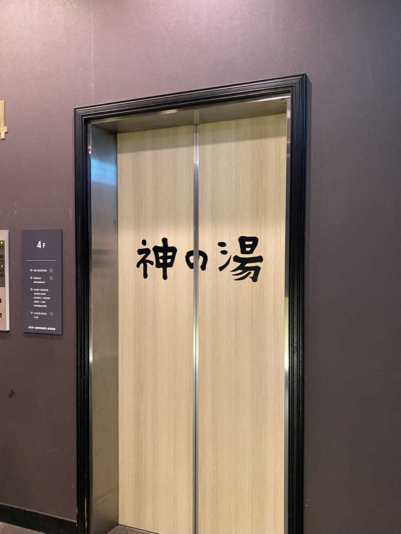 ( ◠‿◠ )さんの神の湯のサ活写真