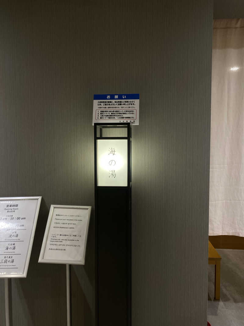 ( ◠‿◠ )さんのSHIRAHAMA KEYTERRACE ホテルシーモアのサ活写真