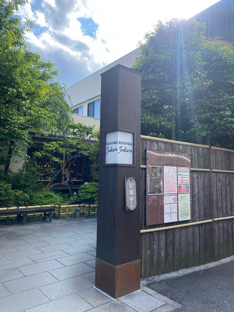 ( ◠‿◠ )さんの東京染井温泉 SAKURAのサ活写真