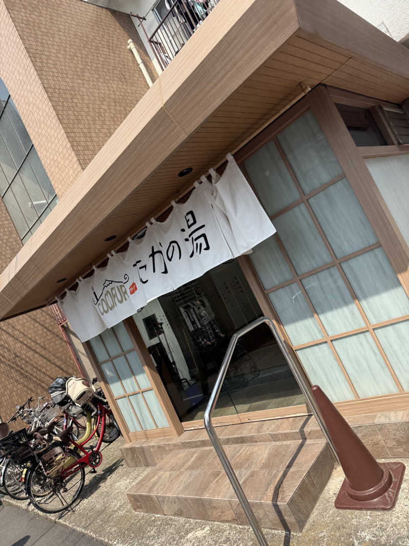 む16さんのCOCOFURO たかの湯のサ活写真