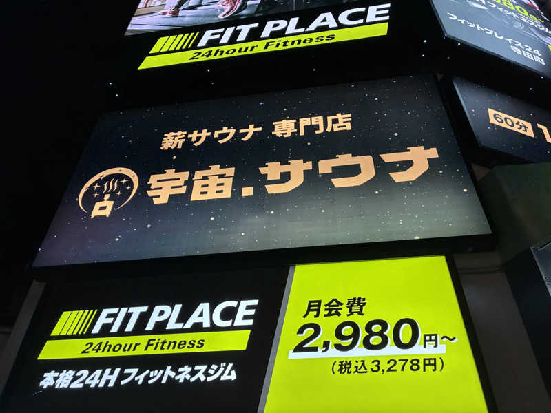 じろまささんの宇宙.サウナ 寺田町店のサ活写真