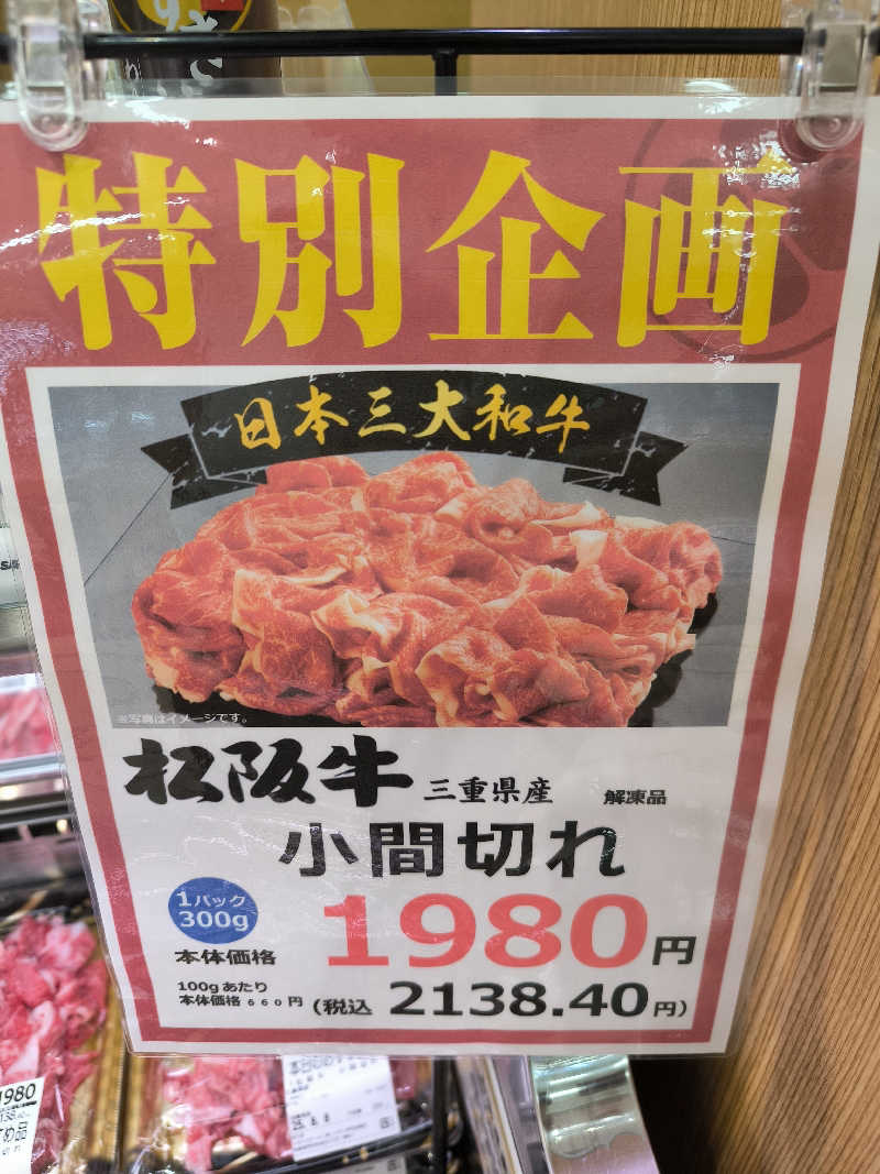 ドケチさんのフィットネスクラブ ティップネス 宝塚のサ活写真