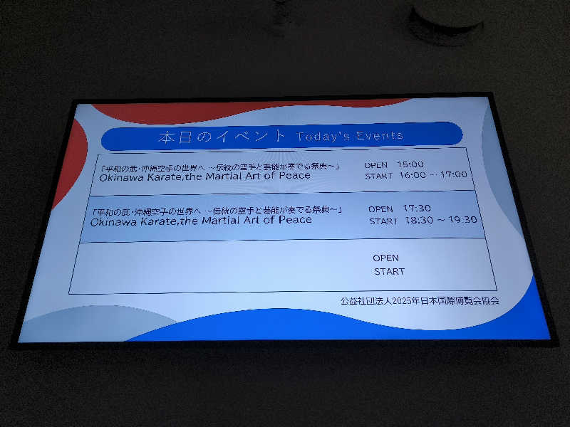 ドケチさんの上方温泉 一休のサ活写真