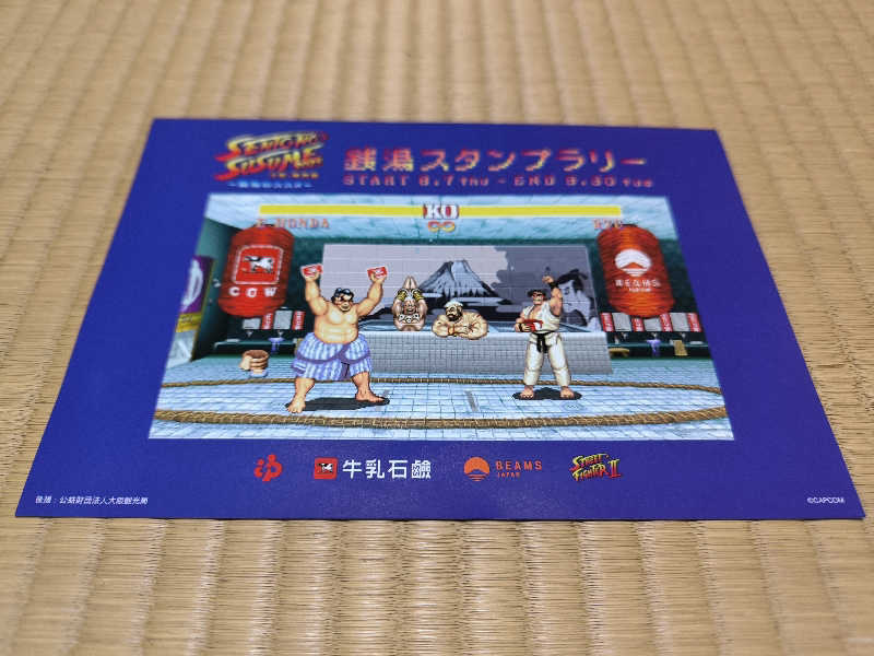 ドケチさんの共栄温泉のサ活写真