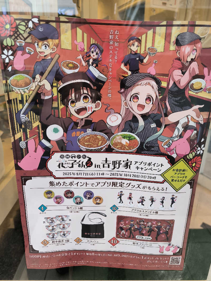 ドケチさんの共栄温泉のサ活写真