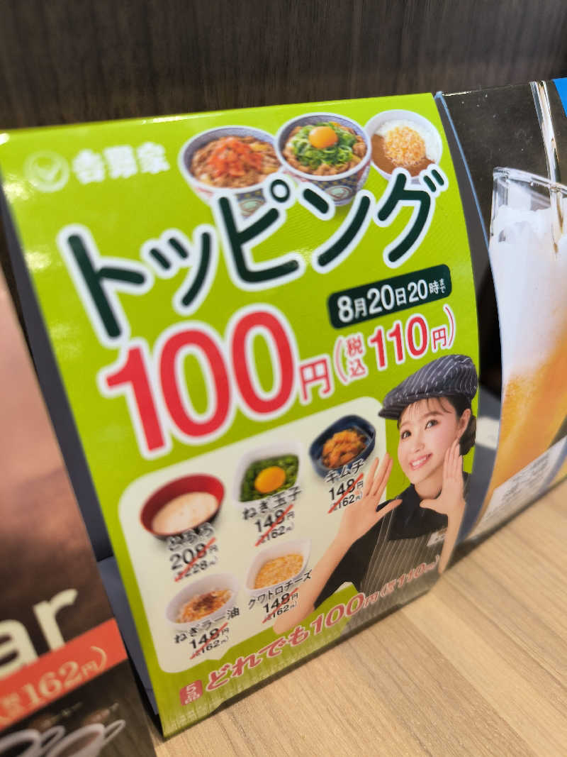 ドケチさんの共栄温泉のサ活写真